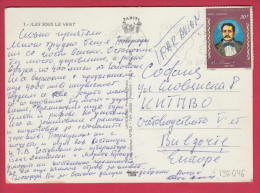 196046 / 1976 - 30 F. - Roi Pomaré V  , ILES SOUS LE VENT , BORA BORA VUE AERIENNE , Flamme GUITAR , French Polynesia - Lettres & Documents