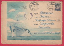 197555 / 16.12.1955 -  40 Kop. "Russia" - Soviet Sea Cruise Diesel-electric , Kiev Ukraine BULGARIA Stationery Russia - 1950-59