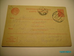 USSR RUSSIA , 1949  LUTSK  UKRAINE  TO MOSCOW ,  POSTAL STATIONERY  , M - ...-1949