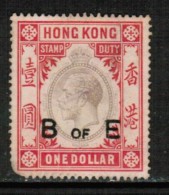 HONG KONG  $1.00 "BILL Of EXCHANGE" FISCAL---(See Scan For Condition) - Postal Fiscal Stamps