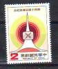 Taiwan 1983 Y Journalists Day Mi No 1530 MNH - Unused Stamps