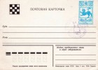 USSR - Soviet Chess Correspondence Postcard / Stamp International Chess Tournament Ruse 1983 - Ajedrez