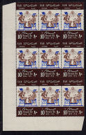 A5455 EGYPT  UAR 1964, SG 793 Mothers' Day, Cornerstrip Of 9 MNH - Briefe U. Dokumente