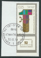 1970 ISRAELE USATO FEDERAZIONE GENERALE DEL LAVORO CON APPENDICE - T2 - Used Stamps (with Tabs)