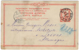 GRECIA - GREECE - GRECE - GRIECHENLAND - 1908 - 10 - Postkaart - Carte Postale - Post Card - Intero Postale - Entier ... - Ganzsachen