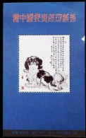 CHINA CHINE CINA NON POSTAL VALUE SOUVENIR SHEET - Andere & Zonder Classificatie