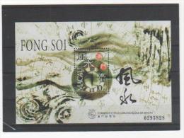 MACAO 1997 BLOC YT N° 48 NEUF** MNH - Blocks & Sheetlets