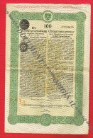 Action - Obligation Au Porteur De La République D'AUTRICHE ... Republik OSTERREICH ... 1923 ... - A - C