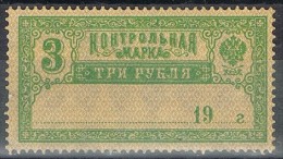 Sello Fiscal,Rusia, Russland 3 Rublos, Caisse D'epatgne, Caja Ahorros, Impuestos * - Revenue Stamps