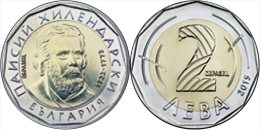 BULGARIA  2 LEVA 2.015 2015  BIMETÁLICA   SC/UNC   T-DL-11.599 - Bulgaria