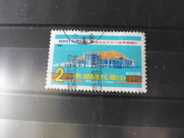 FORMOSE TIMBRE OU SERIE YVERT N° 1165 - Used Stamps