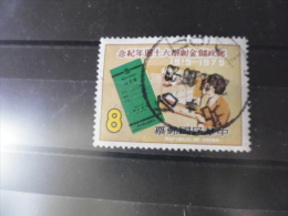 FORMOSE TIMBRE OU SERIE YVERT N° 1245 - Used Stamps