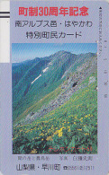 Télécarte Ancienne Japon / 110-5878 - Paysage / Alpes Japonaises - Japan Front Bar Phonecard / A - Gebirge Balken TK - Montagnes