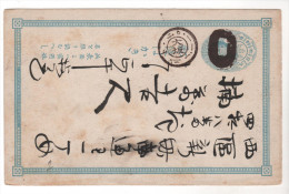 Nr.  6570,  Ganzsache Japan - Lettres & Documents