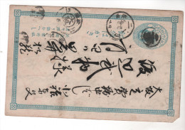 Nr.  6579,  Ganzsache Japan - Lettres & Documents