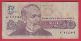 B602 / - 50 Leva - 1992 - Hristo G. Danov - Book Publisher - Bulgaria Bulgarie - Banknotes Banknoten Billets Banconote - Bulgarie
