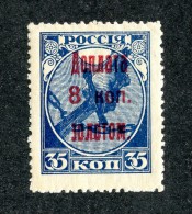 25804A  Russia 1924  Michel #4** - Taxe