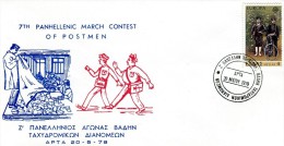 Greece- Greek Commemorative Cover W/ "7th Panhellenic March Contest Of Postmen" [Arta 20.5.1979] Postmark - Flammes & Oblitérations