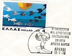 Greece- Greek Commemorative Cover W/ "4th World & European Junior Weightlifting Championship" [Athens 11.7.1978] Pmrk - Flammes & Oblitérations