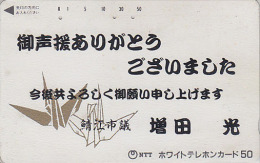Télécarte Japon - Jeu - ORIGAMI - Cocotte En Papier  - Paper Bird Japan Phonecard - Papier Kunst Telefonkarte - 66 - Spiele