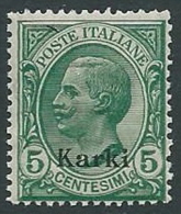 1912 EGEO CARCHI EFFIGIE 5 CENT MNH ** - M55-4 - Egée (Carchi)