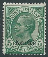 1912 EGEO CARCHI EFFIGIE 5 CENT MNH ** - M55-5 - Egée (Carchi)