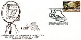 Greece-Commemorative Cover W/ "25 Years From Reestablishment Of Philatelic Society Of Lesvos" [Mytilene 27.10.1984] Pmrk - Maschinenstempel (Werbestempel)