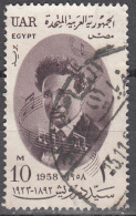 Egypt   Scott No. 453    Used     Year  1958 - Usados