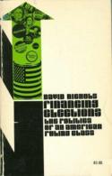 Financing Elections: The Politics Of An American Ruling Class By Nichols, David (ISBN 780531055533) - Politiek/ Politieke Wetenschappen