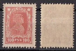 237 Russia 1923 Soldato Nuovo - Unused Stamps