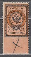 Russia 1875 Imperial Crown 40 Kop. Revenue Fiscal Tax - Fiscale Zegels