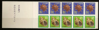 Japon Nippon 1988 N° 1676 ** Courant, Animaux, Coquillages, Mollusque, Babylonia Japonica, Guildfordia Triumphans - Nuevos