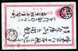 A4001) Japan Ganzsachen-Karte 1 Sn. Rot Gebraucht Used Mit Braunroter Markierung Auf Rückseite - Lettres & Documents