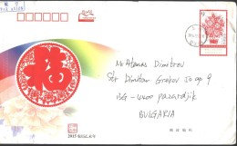 Mailed Cover (letter) With Printed Stamp  2015 From China To Bulgaria - Brieven En Documenten