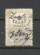 GRIECHENLAND GREECE Old Revenue Tax Stamp O - Revenue Stamps