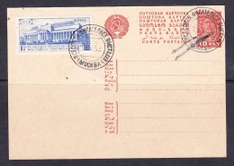 EXTRA11-22 POST CARD WITH THE 1-ST USSR  PHILATELIC EXIBITION. - Storia Postale