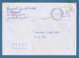 212279 / 2000 -  MILITARY POST VILLAGE PANICHEREVO - SOFIA  , Bulgaria Bulgarie Bulgarien - Covers & Documents