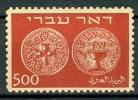 Israel - 1948, Michel/Philex No. : 8, Perf: 11/11 - MLH - DOAR IVRI - 1st Coins - *** - No Tab - Neufs (sans Tabs)