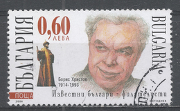 Bulgaria 2006. Scott #4377 (U) Famous Bulgarian Philatelist, Boris Christov (1914-93), Opera Singer - Gebruikt