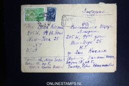 Russia  Registered Cover  1946 Sverdlovsk To New York,  Mi 858 + 943 - Briefe U. Dokumente