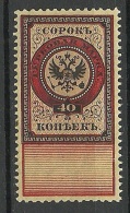 RUSSLAND RUSSIA Revenue Tax Steuermarke 40 Kop MNH - Revenue Stamps