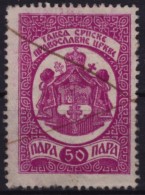 Yugoslavia / Serbia - Orthodox Church Administrative Stamp - Revenue, Tax Stamp - 50 P - Used - Servizio