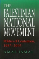 The Palestinian National Movement: Politics Of Contention, 1967-2005 By Amal Jamal (ISBN 9780253217738) - Política/Ciencias Políticas