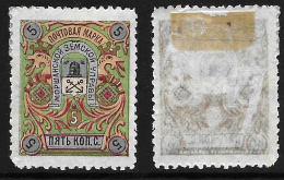 Russia - Zemstvo - Morshansk - Ch #27, Sch. #28, MH OG - Zemstvos