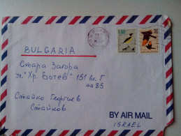 RARE ISRAEL 1997  COVER ENVELOPE 2 STAMPS BIRDS 1,50/20 AIR MAIL TO BULGARIA - Cartas & Documentos