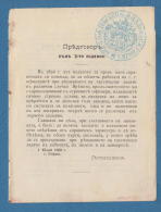 212769 / MILITARY 1902 - 9 PLEVEN Infantry Regiment , Bulgaria Bulgarie Bulgarien Bulgarije - Covers & Documents