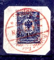 Russia-00162 - 1918: Y&T N. 13 (o) Used - Privo Di Difetti Occulti - 1916-19 Occupation Allemande