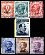 Italia-F01212 - Egeo - Caso  - 1912: Sassone N.  1, 2, 3 (+) LH, 4 (sg) NG, 5, 6, 7 (+) LH - Privo Di Difetti Occulti - Egée (Caso)