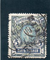 RUSSIE 1906 O - Usati