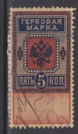 Russie Empire Fiscale 5 K ° - 1875 - Revenue Stamps